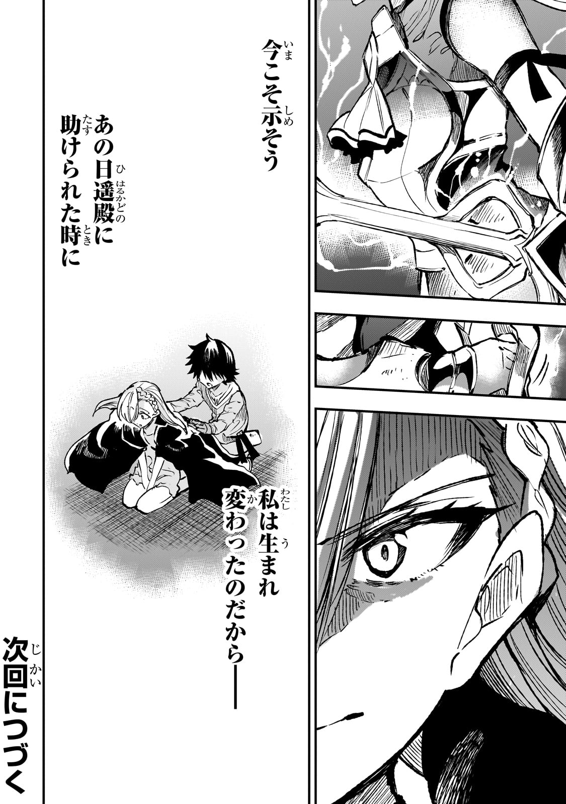 Hitoribocchi no Isekai Kouryaku - Chapter 229 - Page 18